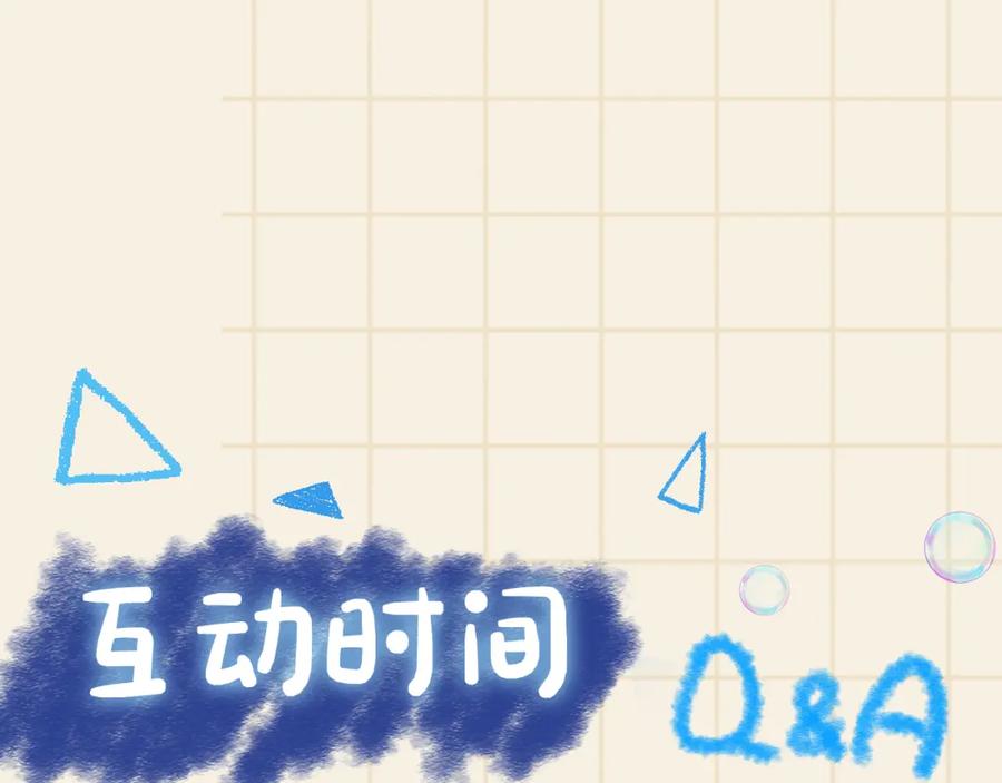 鲛人崽崽三岁啦 第180话 公主不是好惹的 第87页