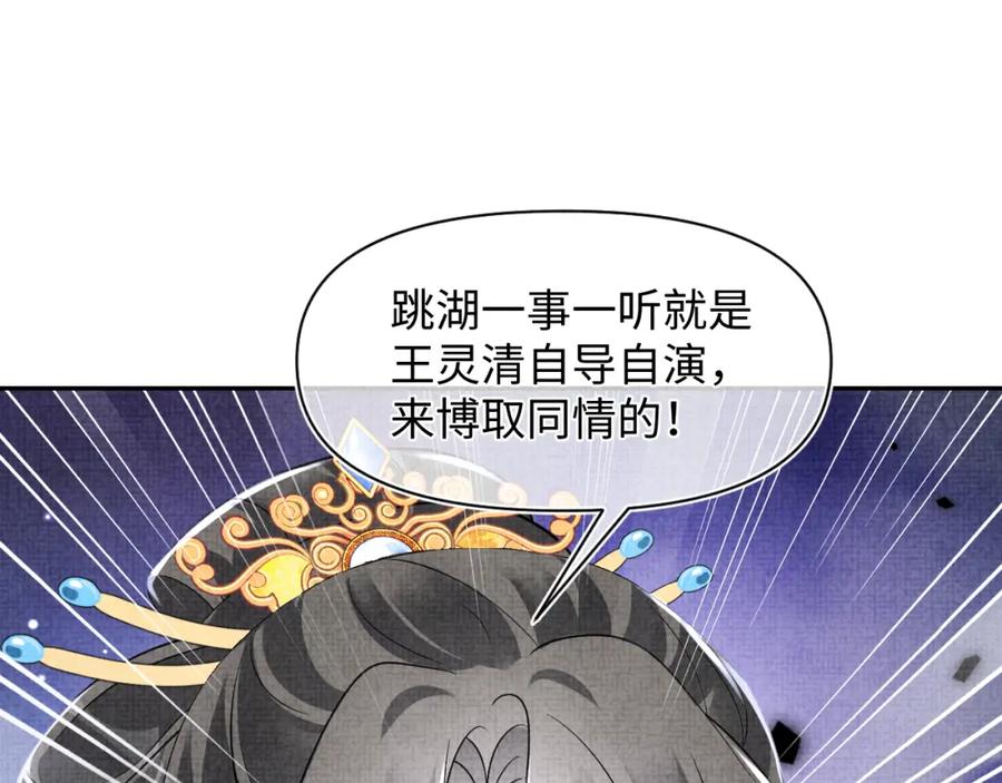 鲛人崽崽三岁啦 第180话 公主不是好惹的 第45页