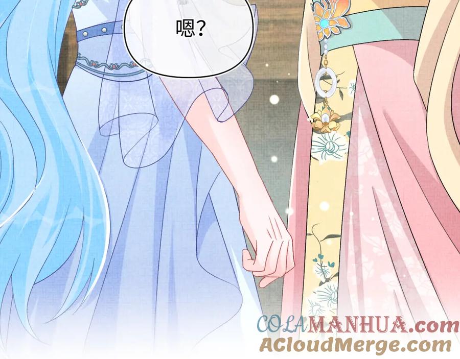 鲛人崽崽三岁啦 第180话 公主不是好惹的 第79页