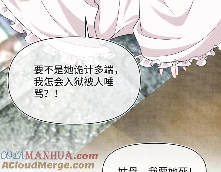 鲛人崽崽三岁啦 第180话 公主不是好惹的 第13页
