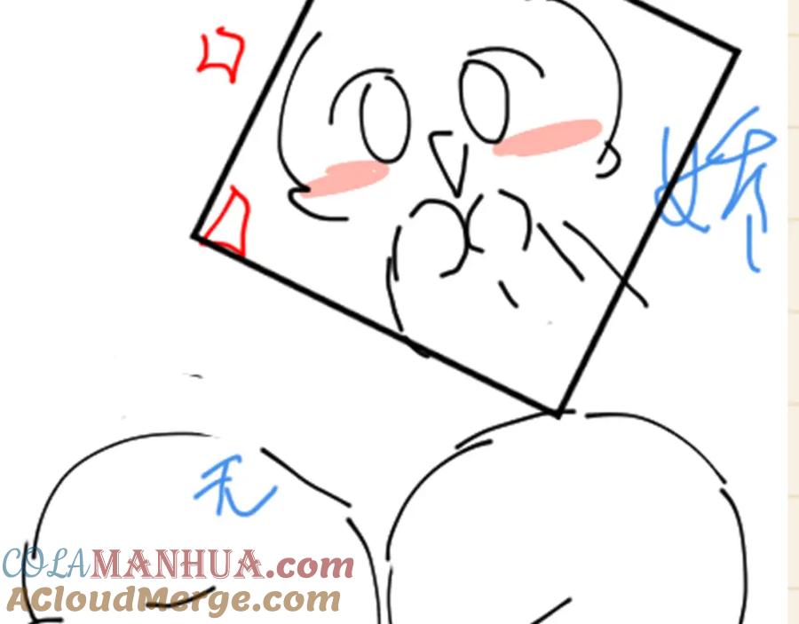 鲛人崽崽三岁啦 第180话 公主不是好惹的 第85页