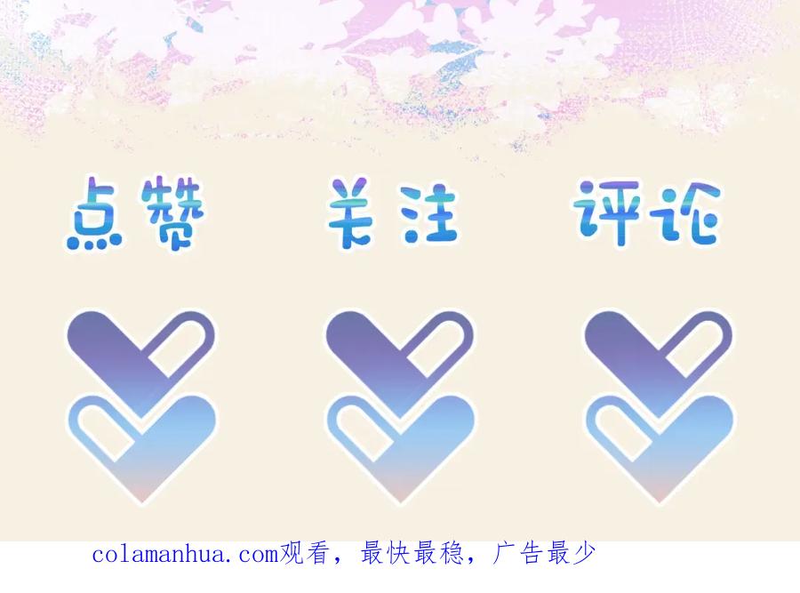 鲛人崽崽三岁啦 第180话 公主不是好惹的 第92页