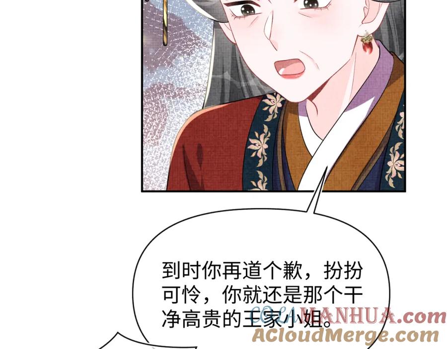 鲛人崽崽三岁啦 第180话 公主不是好惹的 第19页