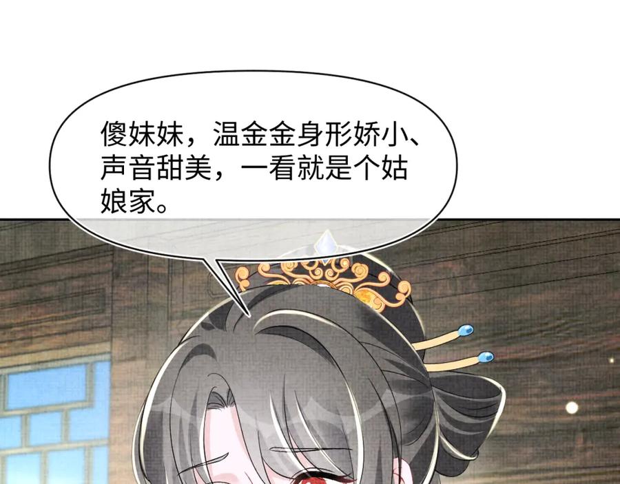 鲛人崽崽三岁啦 第181话 拒绝亲亲？ 第27页