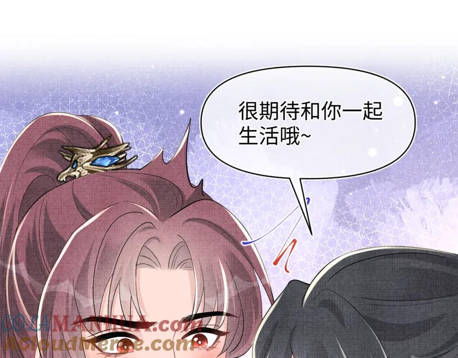 鲛人崽崽三岁啦 第181话 拒绝亲亲？ 第22页