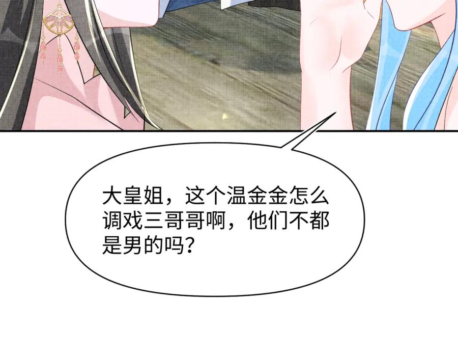 鲛人崽崽三岁啦 第181话 拒绝亲亲？ 第26页