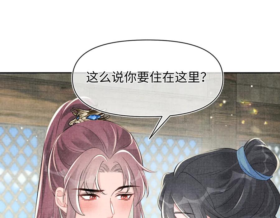 鲛人崽崽三岁啦 第181话 拒绝亲亲？ 第20页