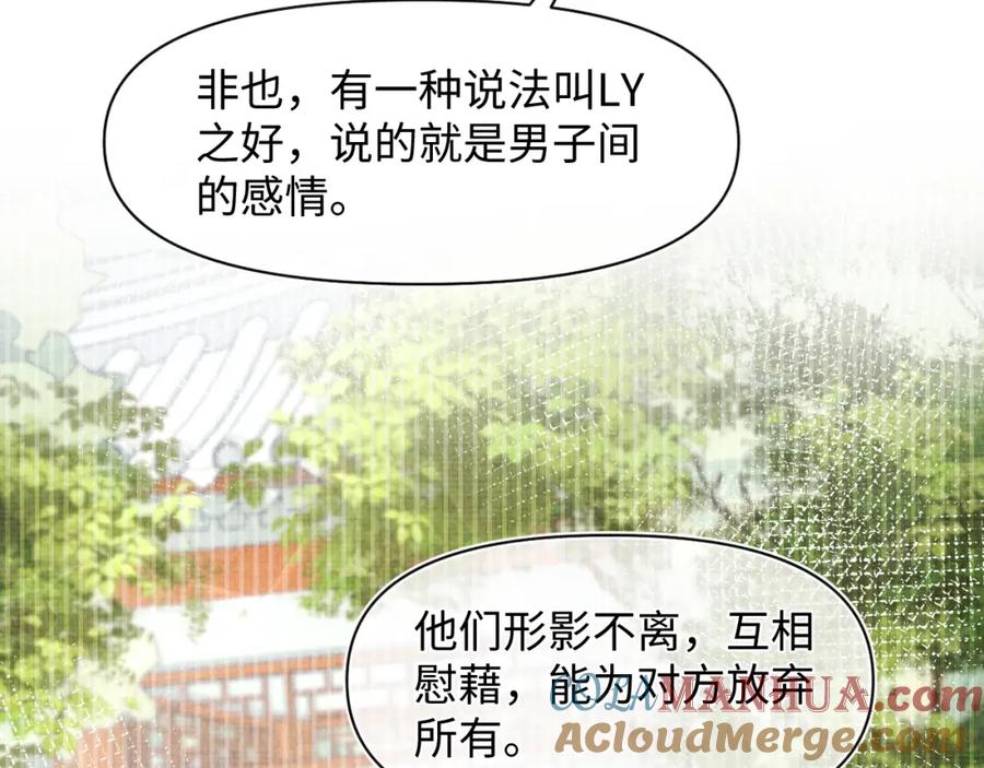 鲛人崽崽三岁啦 第181话 拒绝亲亲？ 第31页