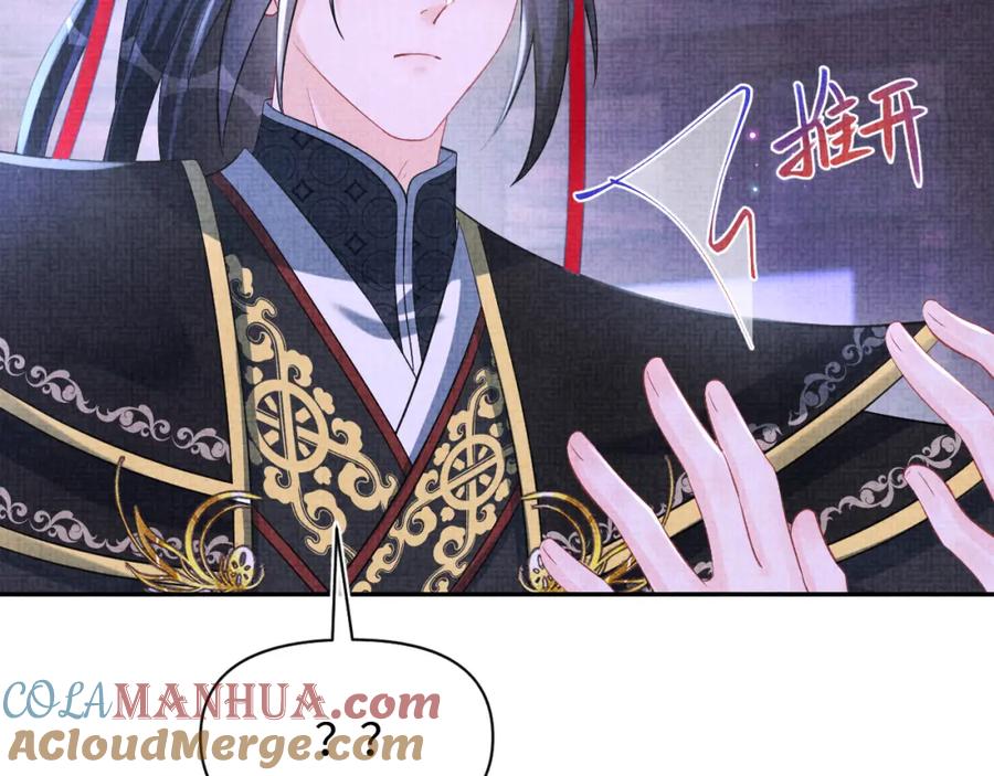 鲛人崽崽三岁啦 第181话 拒绝亲亲？ 第70页