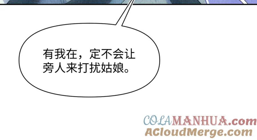 鲛人崽崽三岁啦 第181话 拒绝亲亲？ 第19页