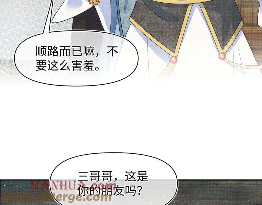 鲛人崽崽三岁啦 第181话 拒绝亲亲？ 第7页