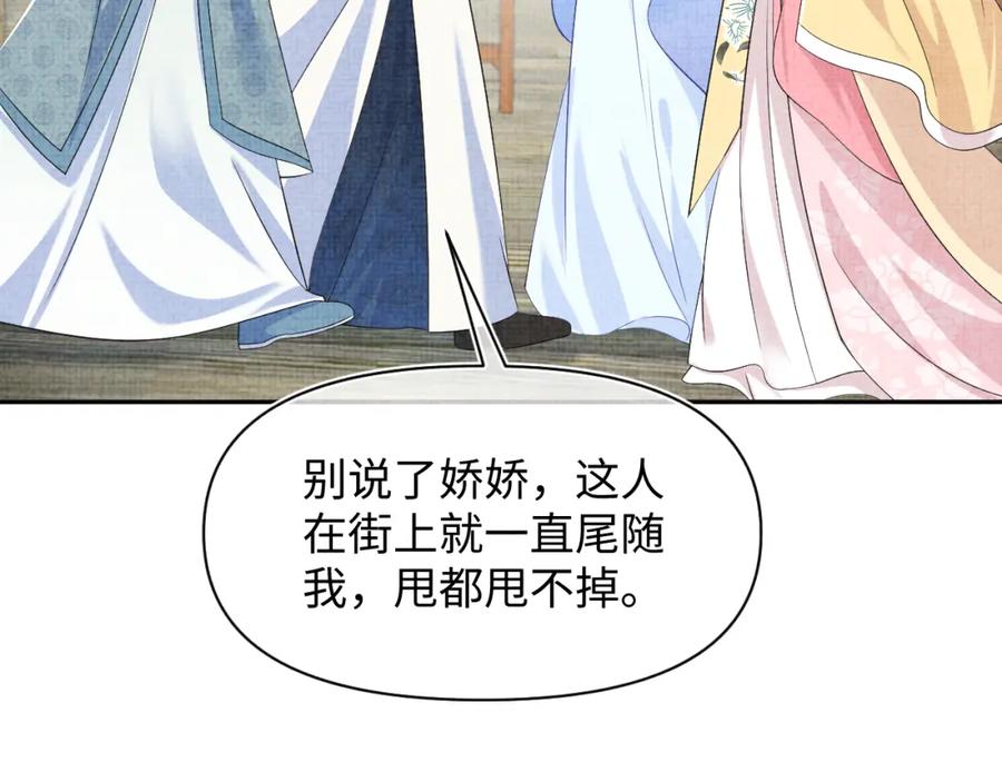 鲛人崽崽三岁啦 第181话 拒绝亲亲？ 第9页