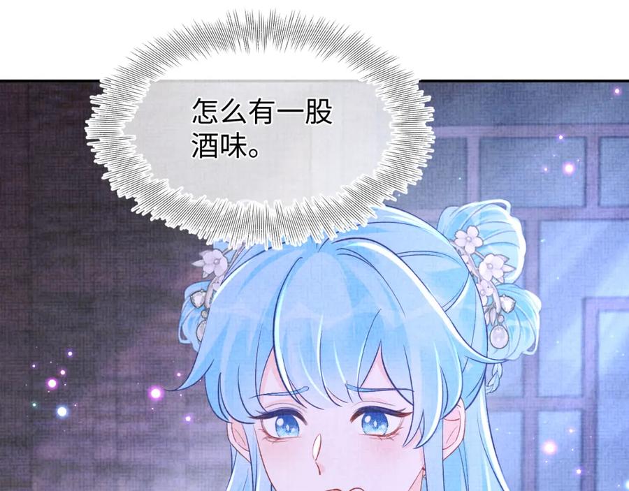 鲛人崽崽三岁啦 第181话 拒绝亲亲？ 第51页