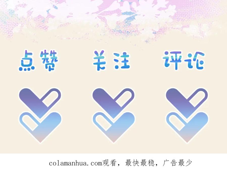 鲛人崽崽三岁啦 第181话 拒绝亲亲？ 第89页