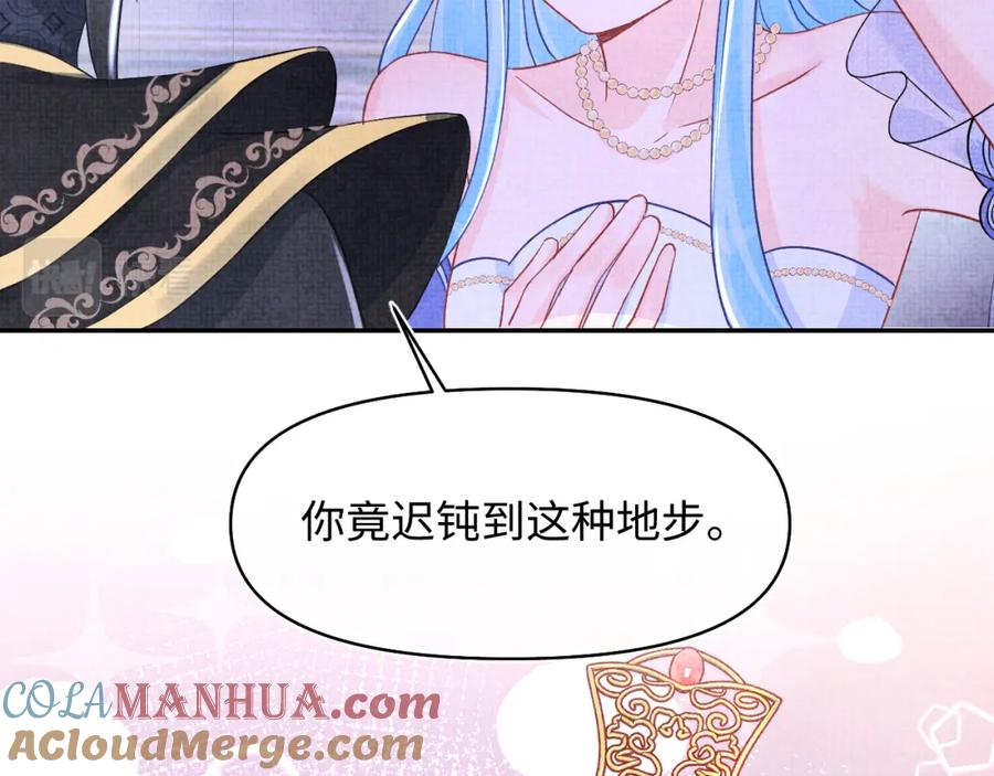 鲛人崽崽三岁啦 第182话 喜欢的一直是你 第49页