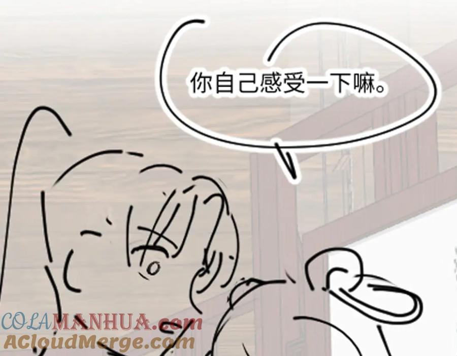 鲛人崽崽三岁啦 第182话 喜欢的一直是你 第79页