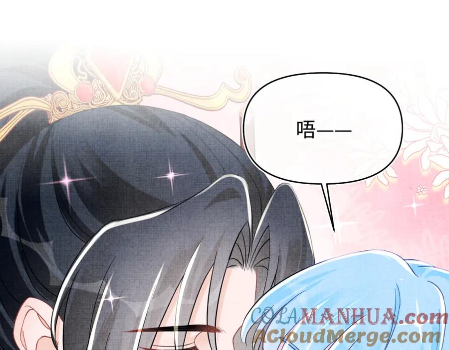 鲛人崽崽三岁啦 第182话 喜欢的一直是你 第19页