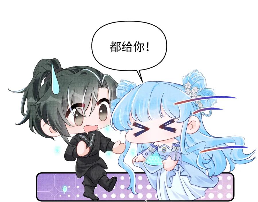 鲛人崽崽三岁啦 第182话 喜欢的一直是你 第42页
