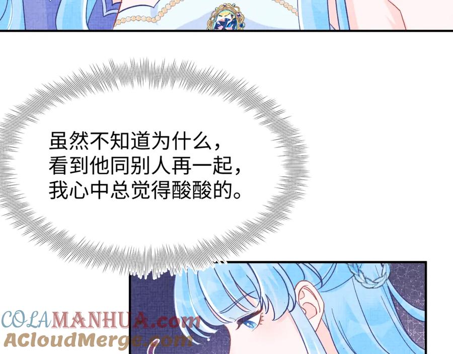 鲛人崽崽三岁啦 第182话 喜欢的一直是你 第61页
