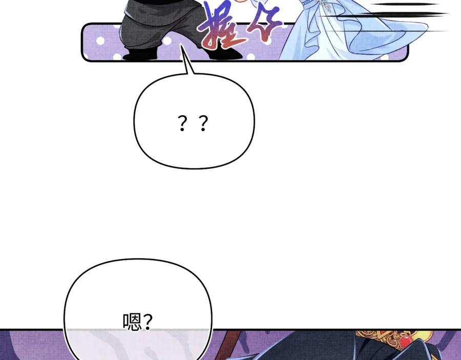 鲛人崽崽三岁啦 第182话 喜欢的一直是你 第35页
