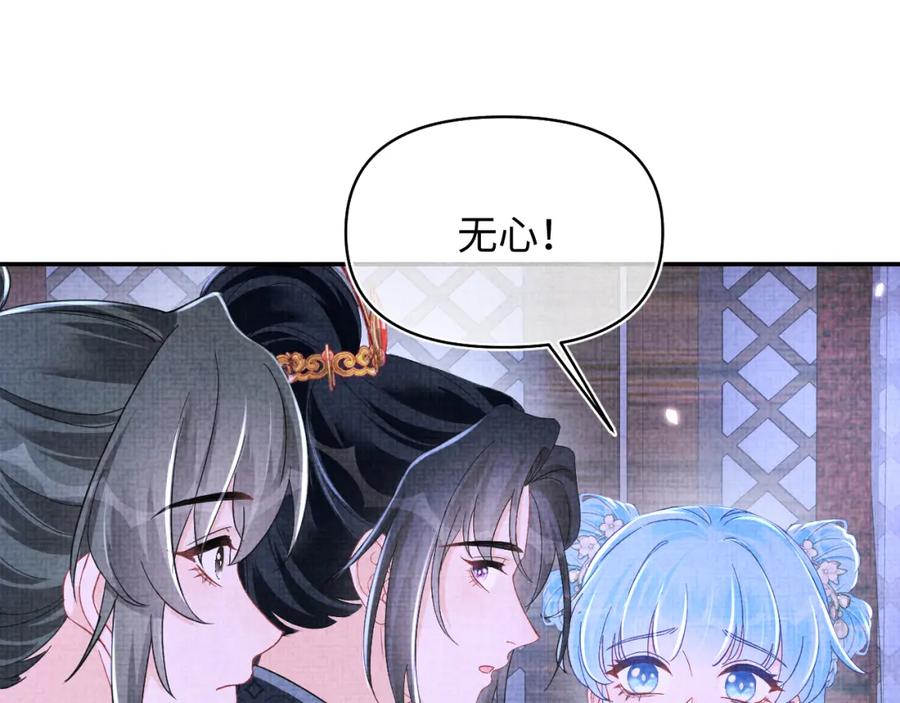 鲛人崽崽三岁啦 第182话 喜欢的一直是你 第32页