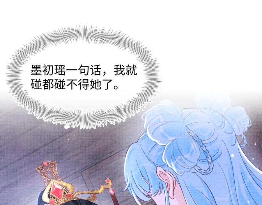 鲛人崽崽三岁啦 第182话 喜欢的一直是你 第5页
