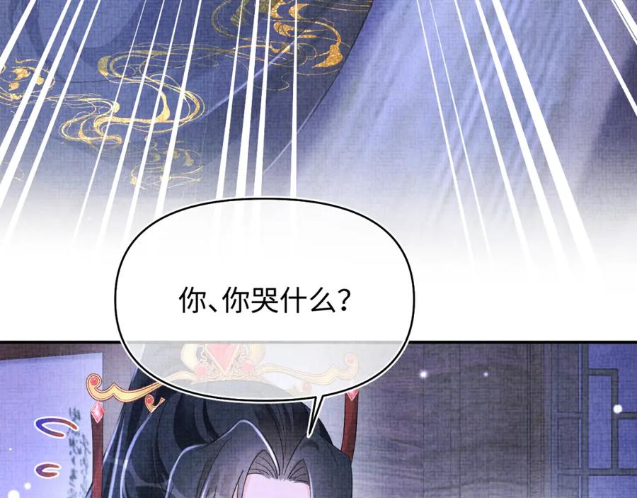 鲛人崽崽三岁啦 第182话 喜欢的一直是你 第27页