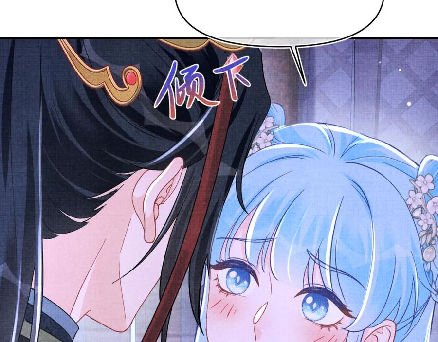 鲛人崽崽三岁啦 第182话 喜欢的一直是你 第17页