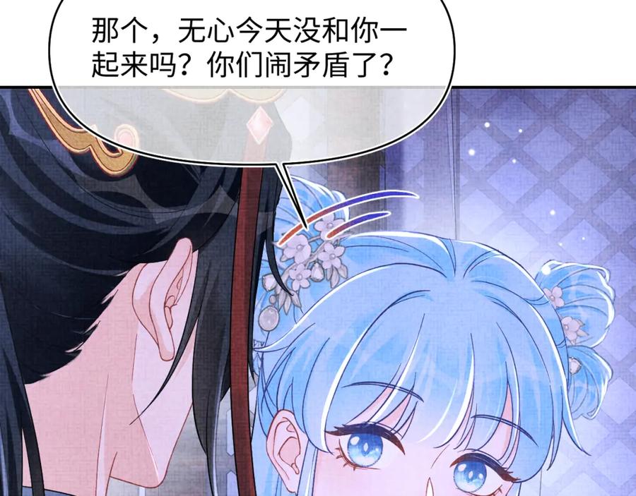 鲛人崽崽三岁啦 第182话 喜欢的一直是你 第12页