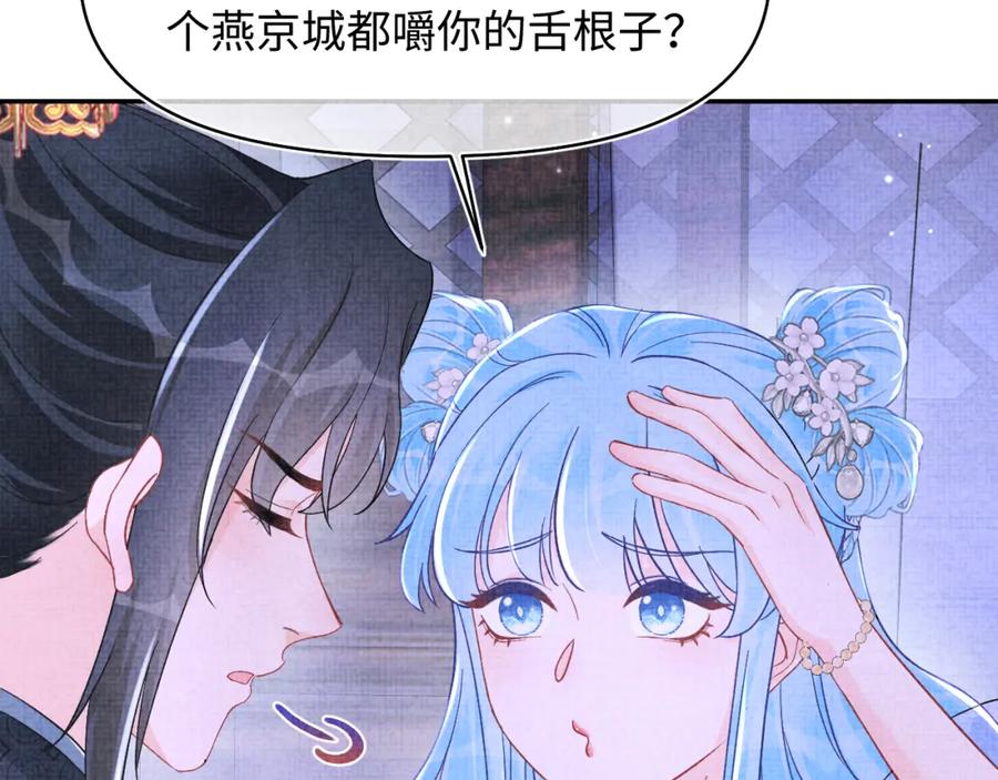 鲛人崽崽三岁啦 第182话 喜欢的一直是你 第48页