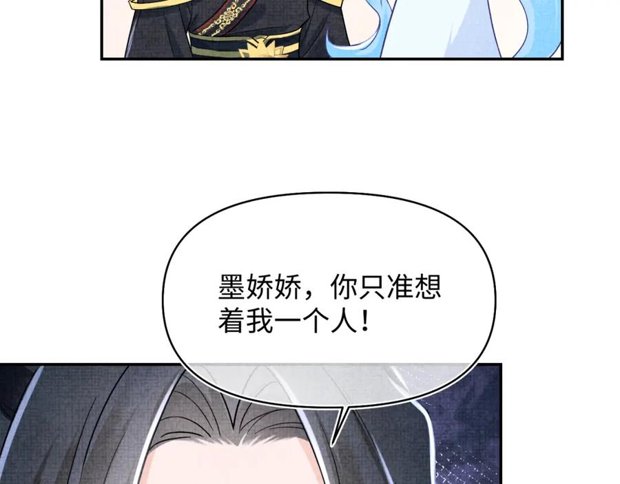 鲛人崽崽三岁啦 第182话 喜欢的一直是你 第15页