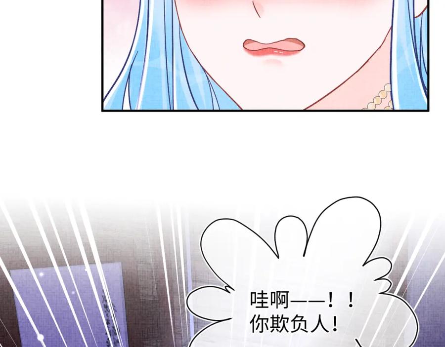 鲛人崽崽三岁啦 第182话 喜欢的一直是你 第24页