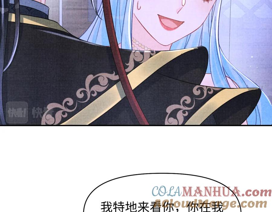 鲛人崽崽三岁啦 第182话 喜欢的一直是你 第13页