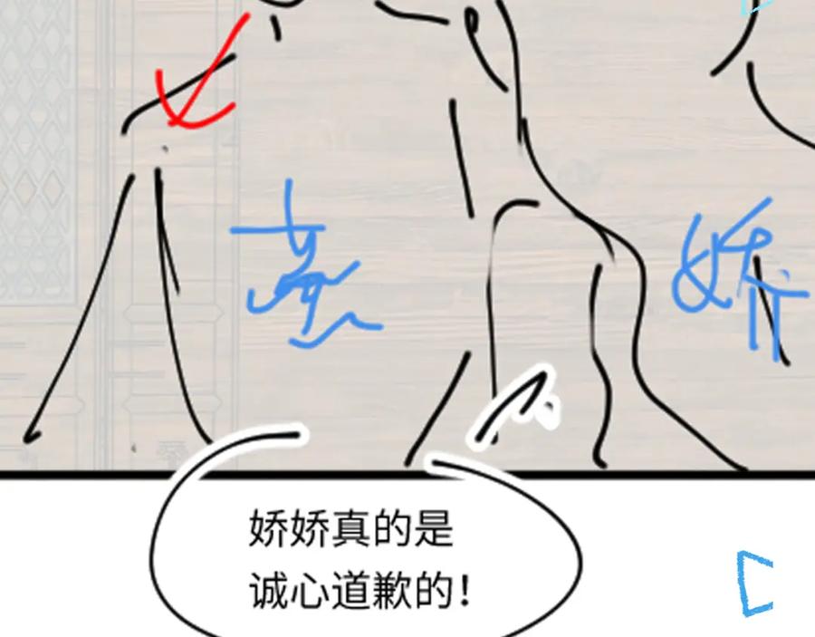 鲛人崽崽三岁啦 第182话 喜欢的一直是你 第75页