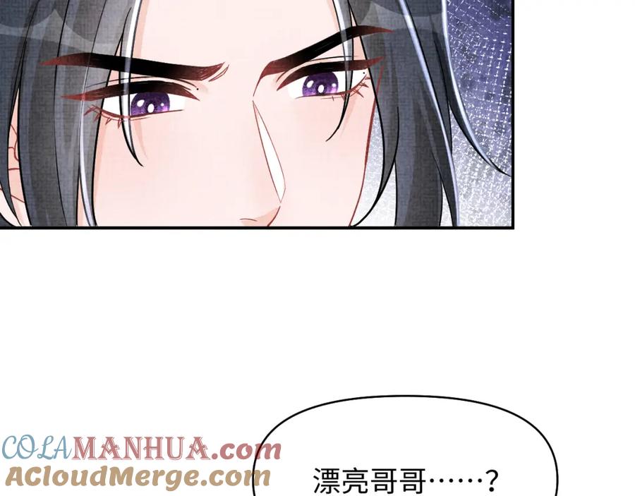 鲛人崽崽三岁啦 第182话 喜欢的一直是你 第16页