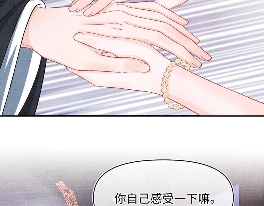鲛人崽崽三岁啦 第183话 证明我喜欢你 第23页