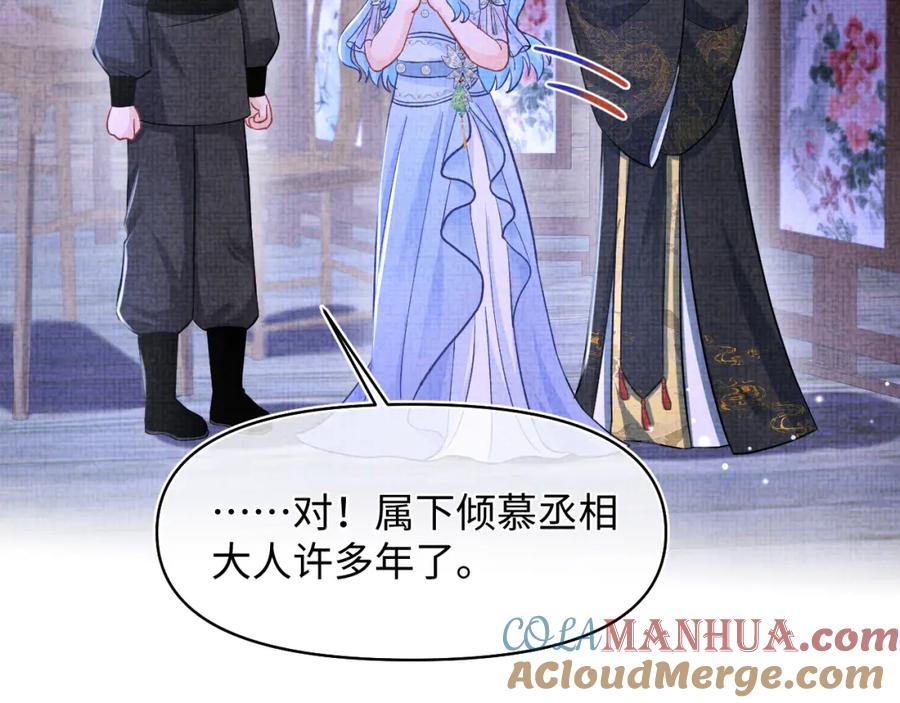 鲛人崽崽三岁啦 第183话 证明我喜欢你 第13页