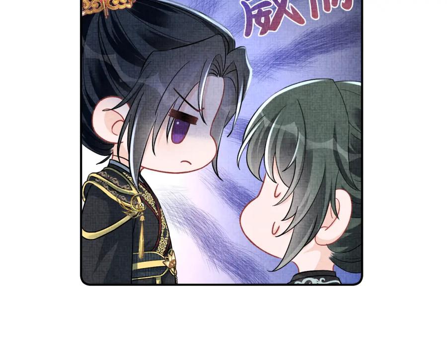 鲛人崽崽三岁啦 第183话 证明我喜欢你 第11页