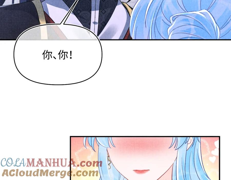 鲛人崽崽三岁啦 第183话 证明我喜欢你 第28页