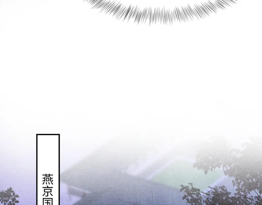 鲛人崽崽三岁啦 第184话 攻略娇娇的亲人？ 第54页
