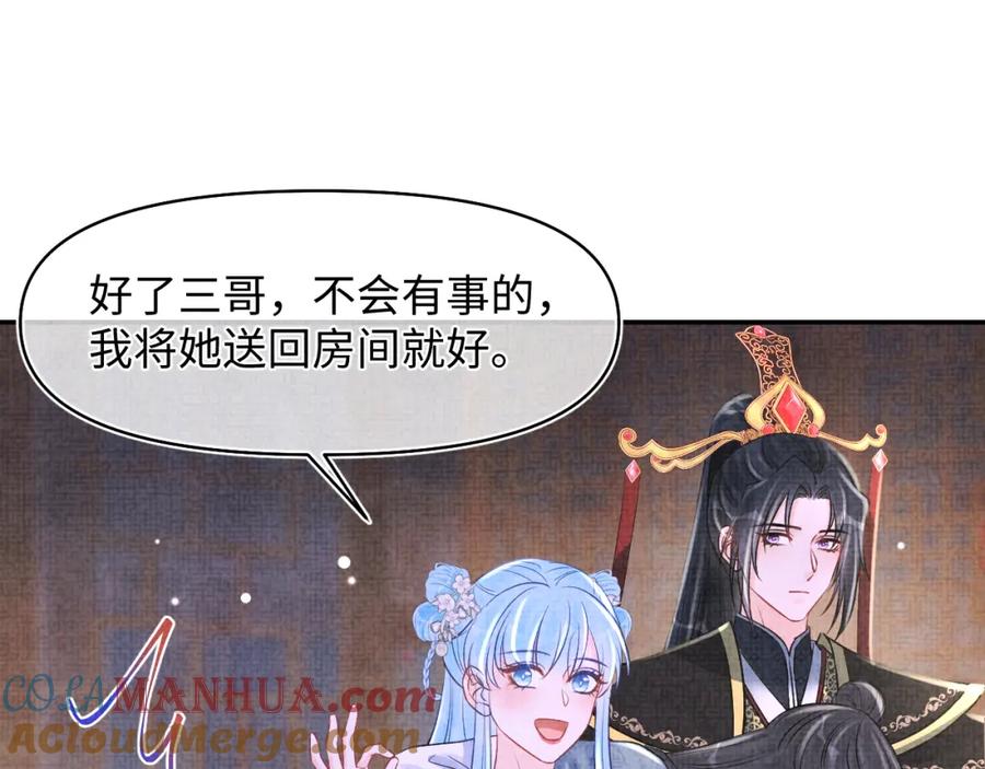 鲛人崽崽三岁啦 第184话 攻略娇娇的亲人？ 第37页