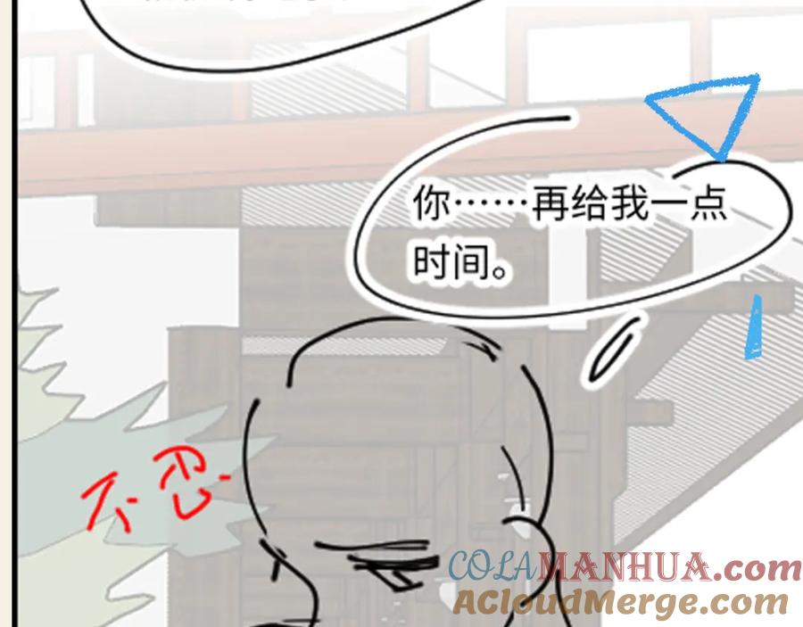 鲛人崽崽三岁啦 第184话 攻略娇娇的亲人？ 第93页