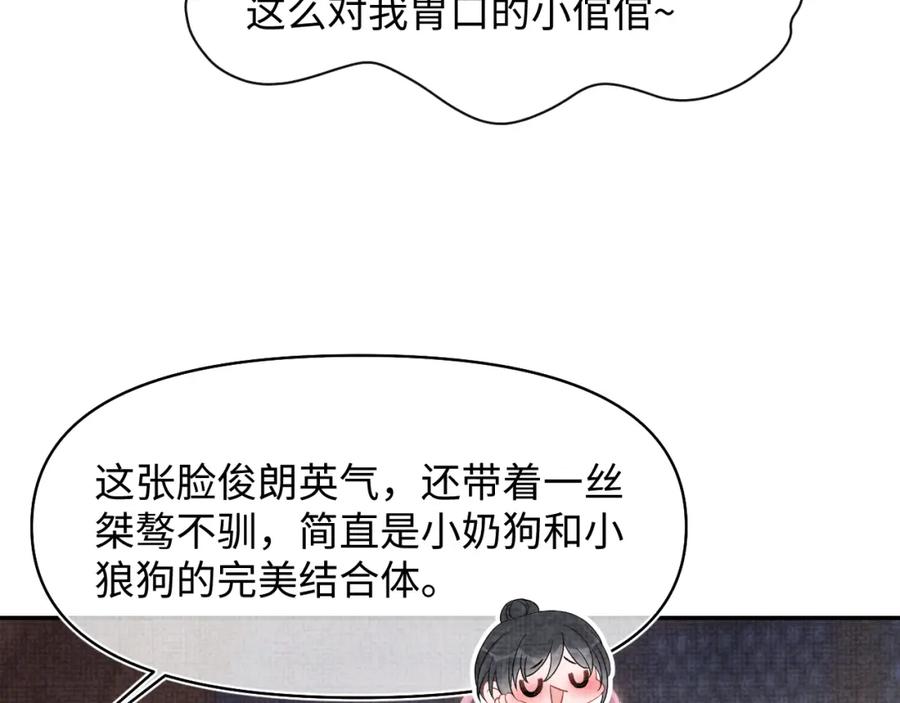 鲛人崽崽三岁啦 第184话 攻略娇娇的亲人？ 第15页
