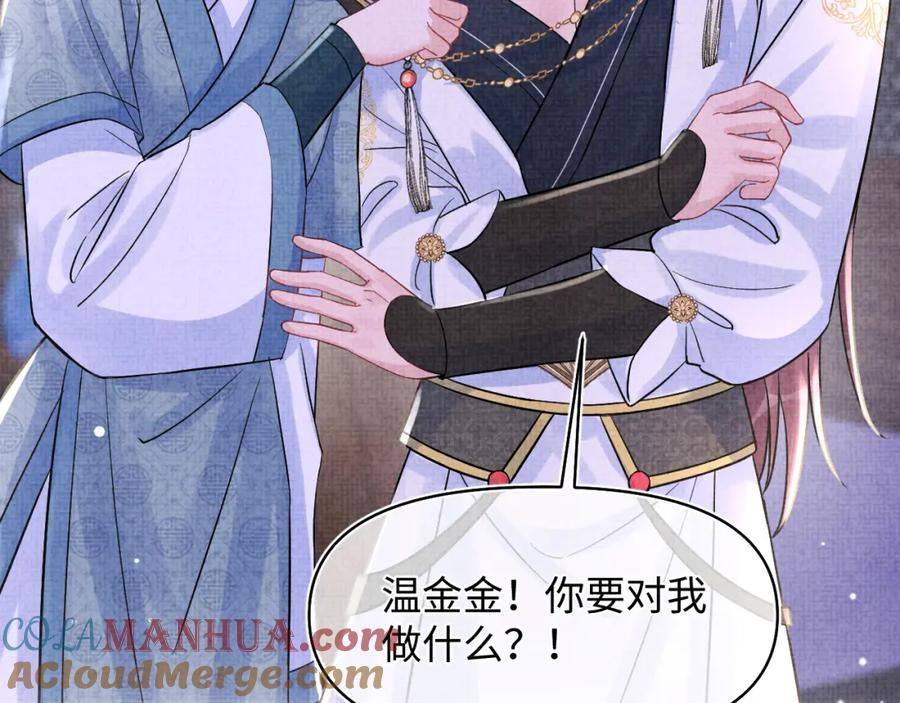 鲛人崽崽三岁啦 第184话 攻略娇娇的亲人？ 第9页