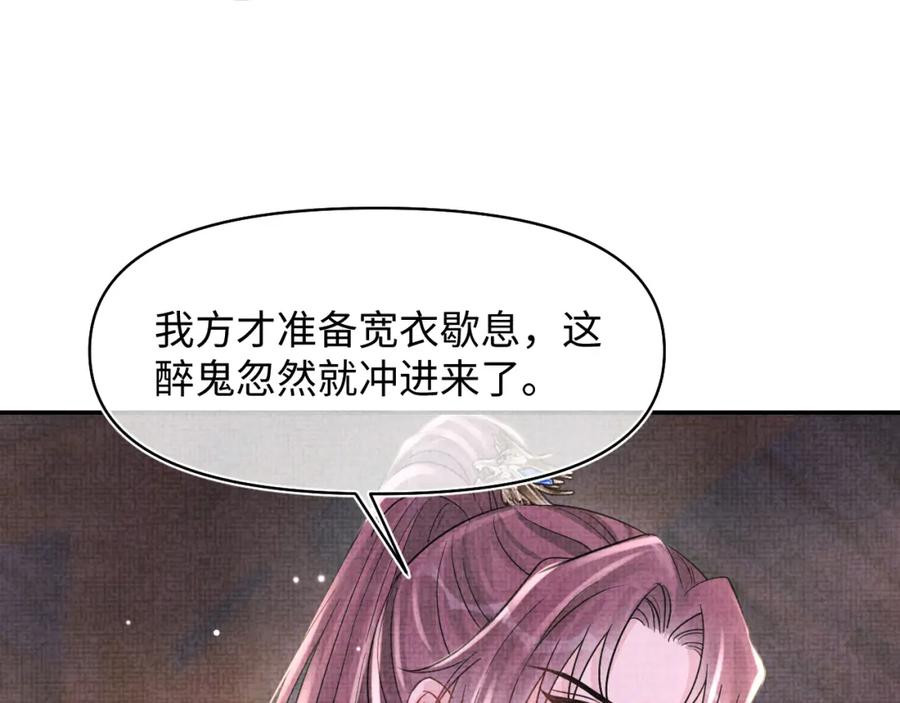 鲛人崽崽三岁啦 第184话 攻略娇娇的亲人？ 第26页