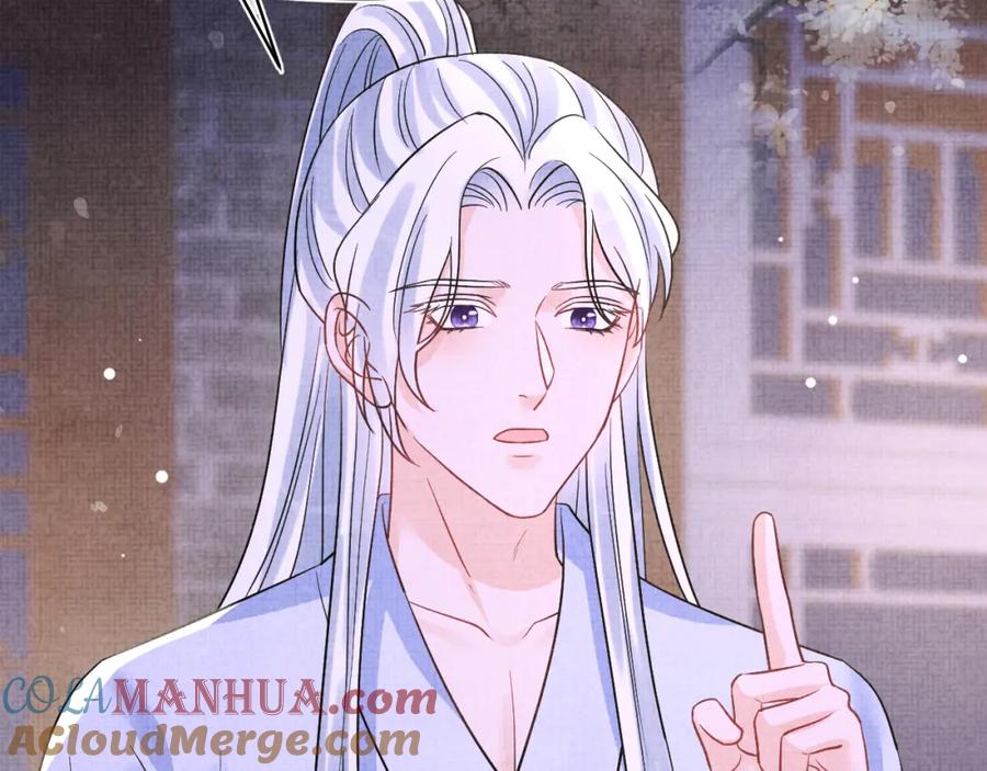 鲛人崽崽三岁啦 第184话 攻略娇娇的亲人？ 第85页