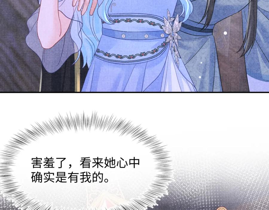 鲛人崽崽三岁啦 第184话 攻略娇娇的亲人？ 第51页