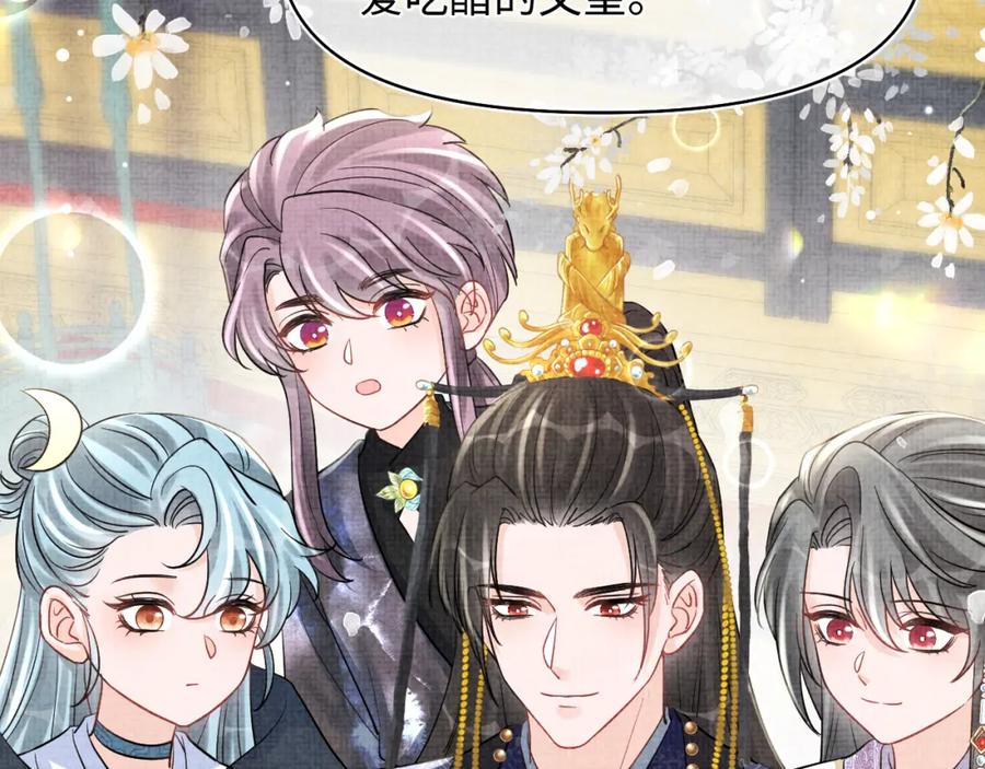 鲛人崽崽三岁啦 第184话 攻略娇娇的亲人？ 第82页
