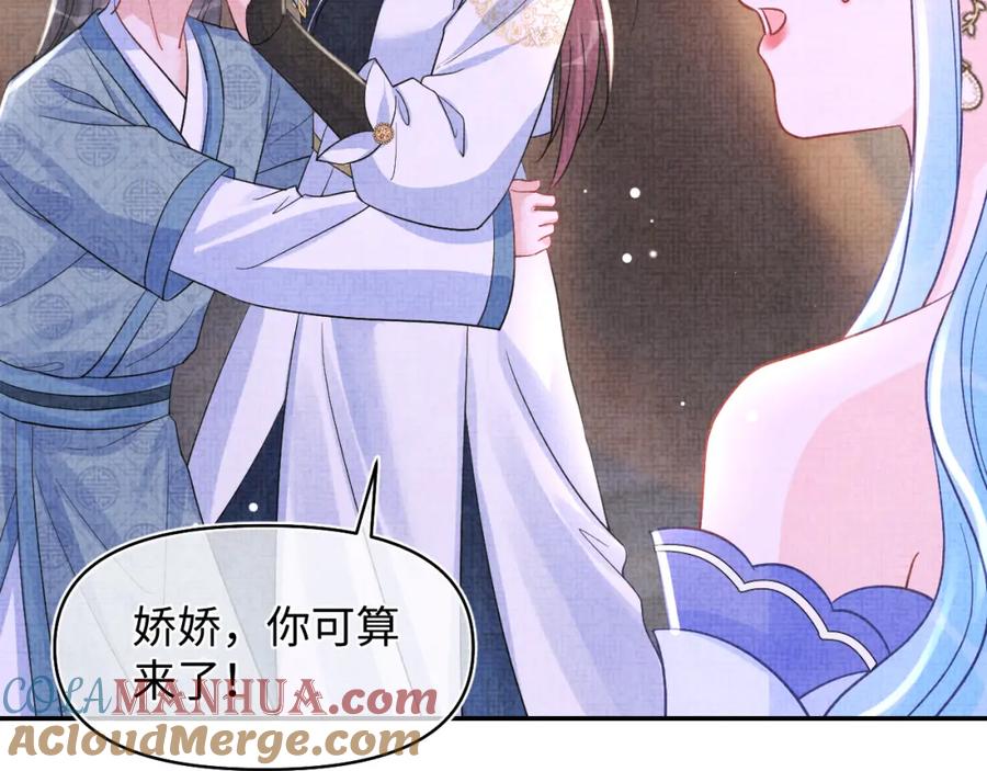 鲛人崽崽三岁啦 第184话 攻略娇娇的亲人？ 第25页