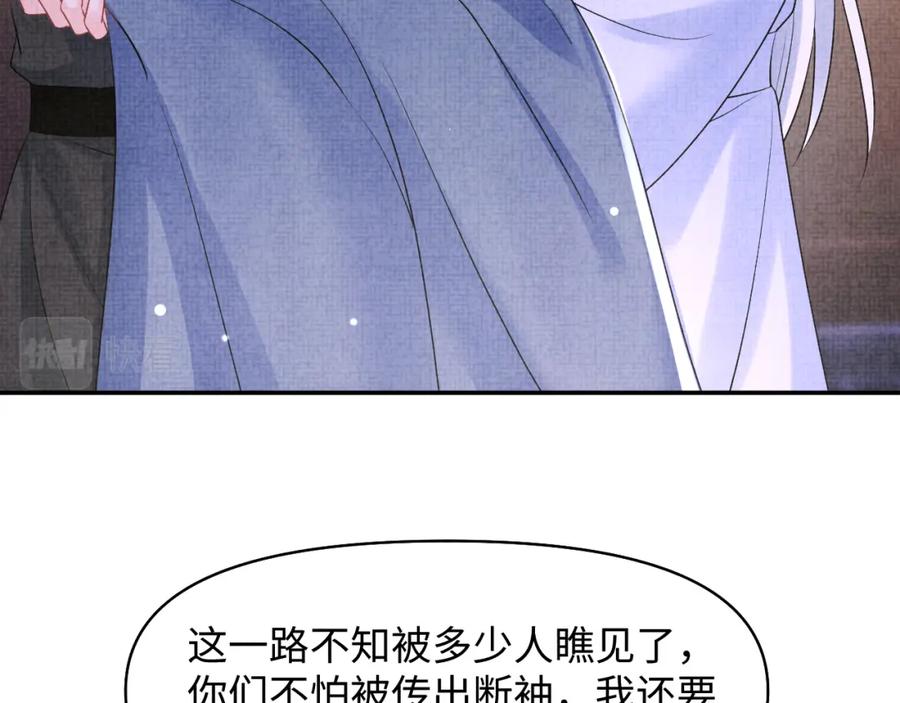 鲛人崽崽三岁啦 第184话 攻略娇娇的亲人？ 第70页
